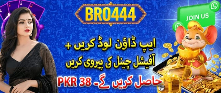 Bro 444 Game